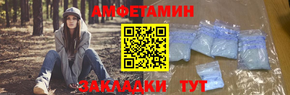 АМФ  АМФЕТАМИН VHQ  Вход с VPN  Глазов 