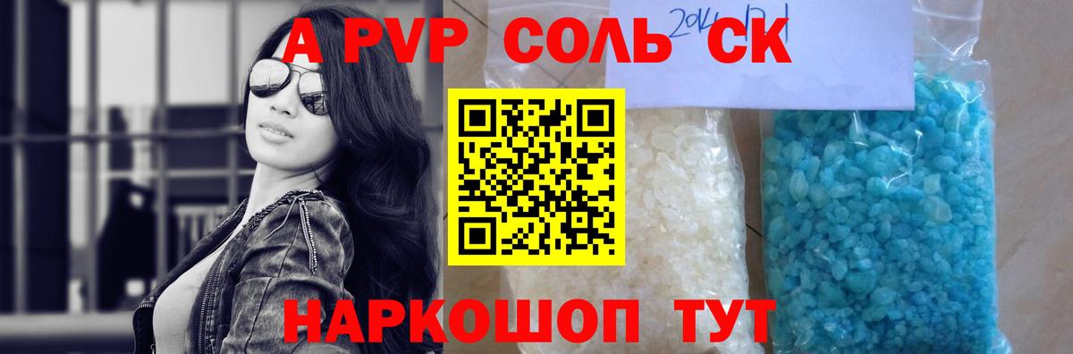 Alpha PVP кристаллы Глазов