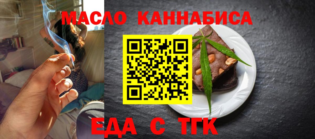 Глазов  Еда ТГК конопля  Вход с VPN 