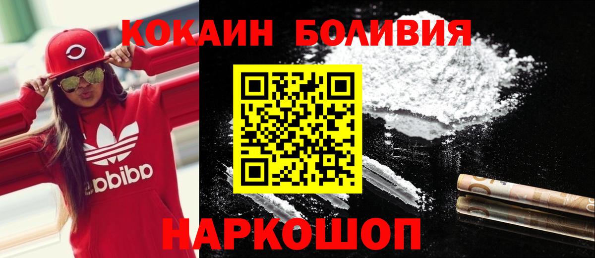 Кокаин  Вход с VPN  Глазов  Cocaine Fish Scale 