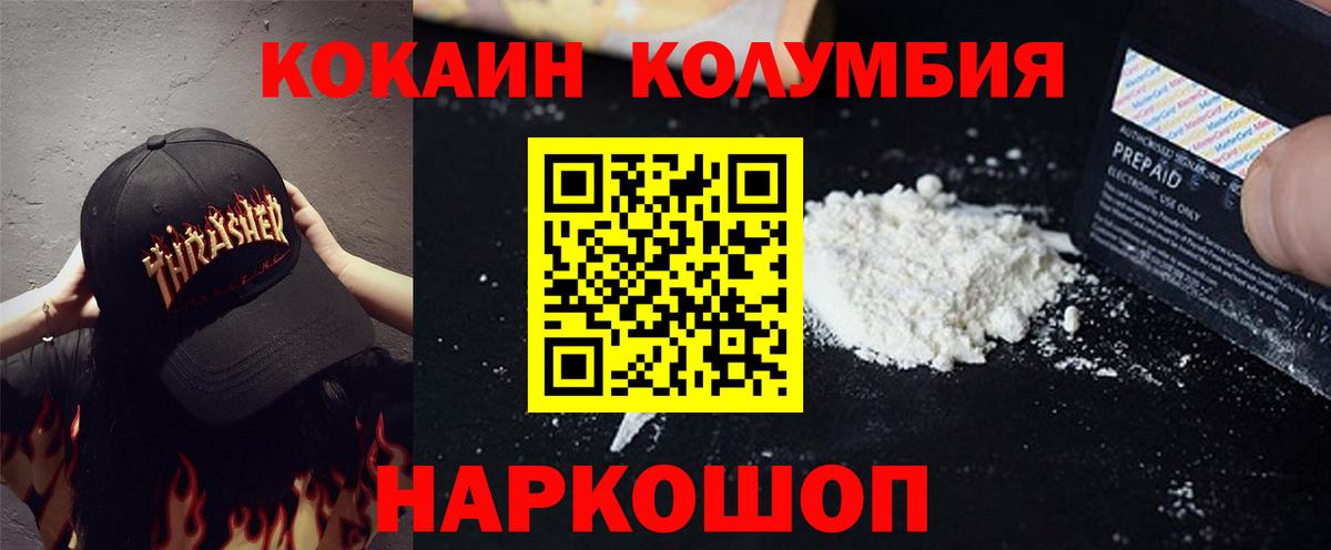 КОКАИН Боливия Глазов