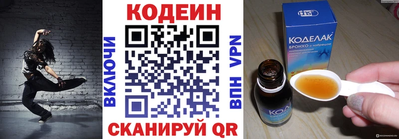 Кодеиновый сироп Lean напиток Lean (лин)  купить   Глазов 