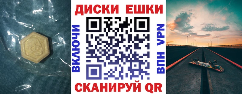 ЭКСТАЗИ 250 мг  Глазов 