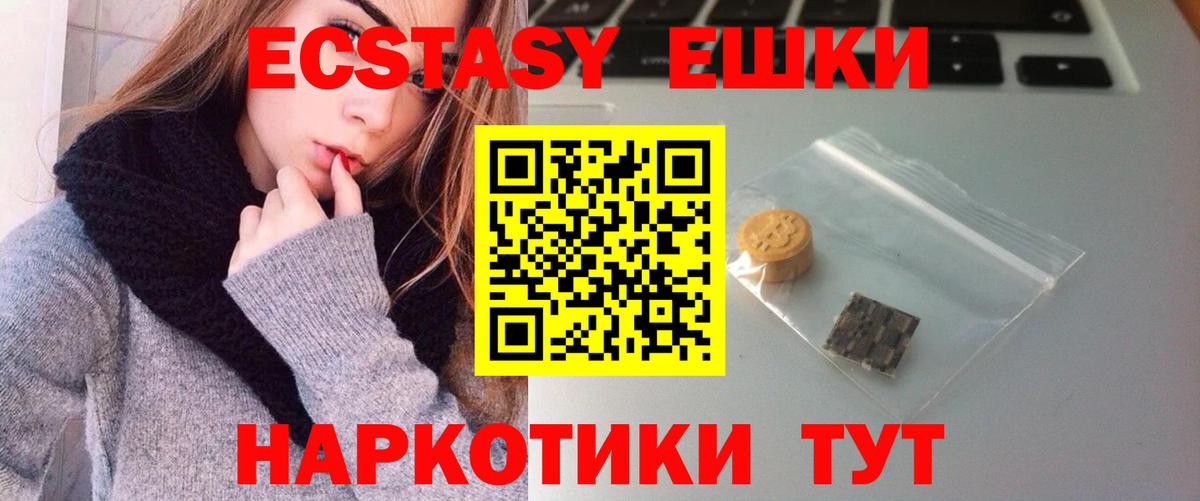 купить наркоту  Вход с VPN  Глазов  Ecstasy 99% 