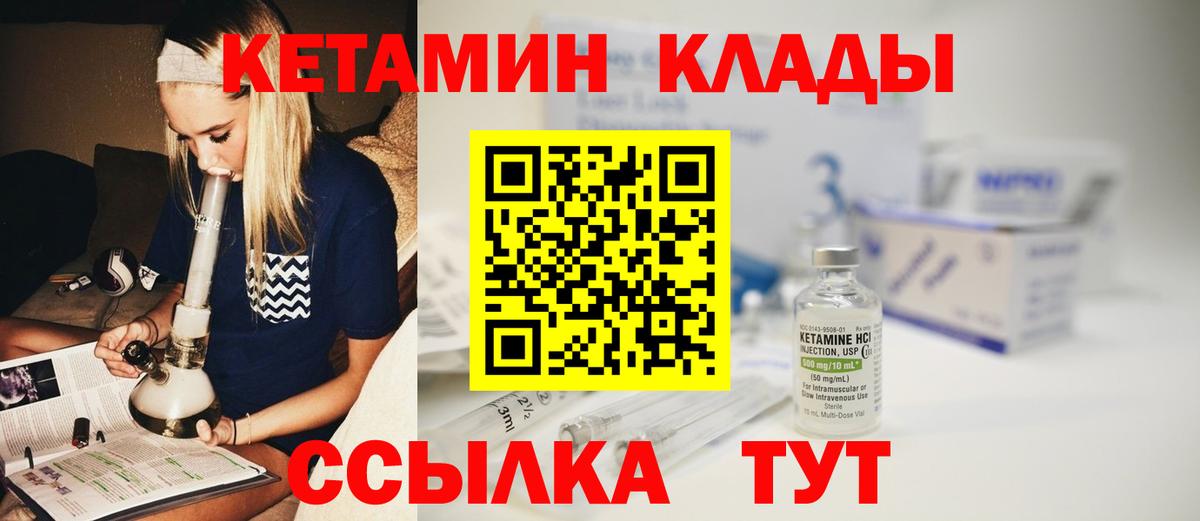 КЕТАМИН ketamine  Вход с VPN  КЕТАМИН VHQ  Глазов 