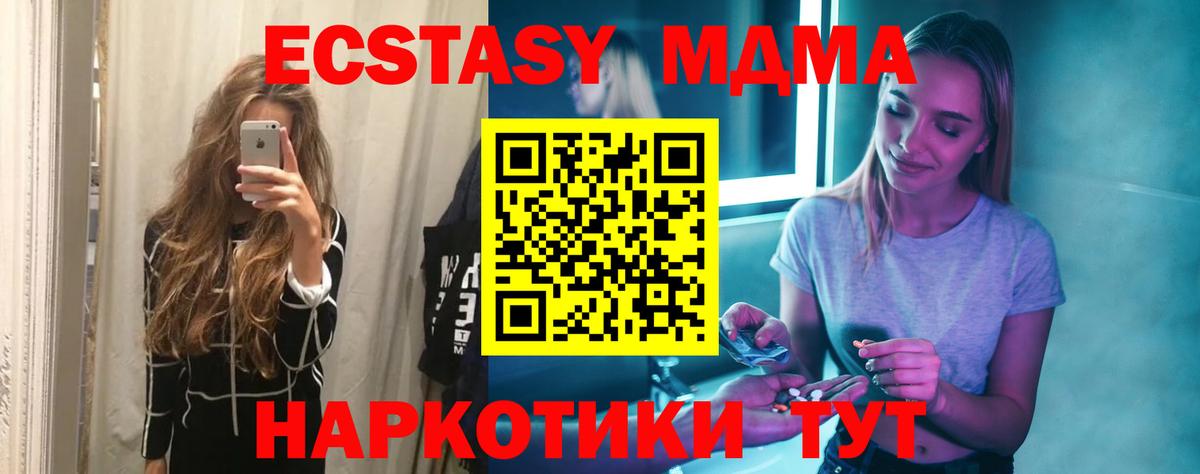 МДМА кристаллы  МДМА  MDMA молли  Глазов  Вход с VPN 
