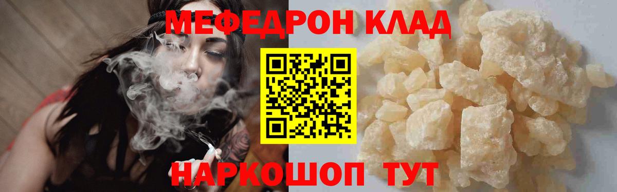 Меф кристаллы Глазов