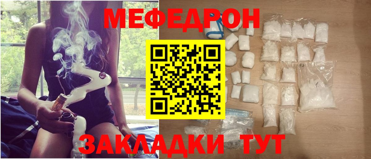МЯУ-МЯУ mephedrone  Мефедрон  Вход с VPN  Глазов  МЕФ 4 MMC 