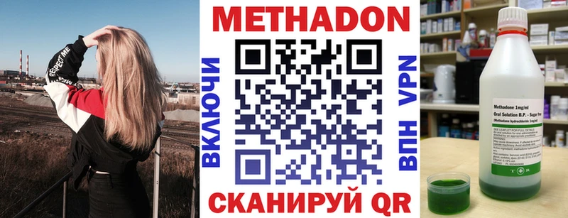 МЕТАДОН мёд где купить наркоту blacksprut Глазов