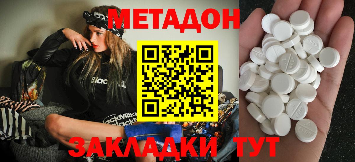 Глазов  МЕТАДОН VHQ  МЕТАДОН белоснежный  маркетплейс какой сайт  Вход с VPN 