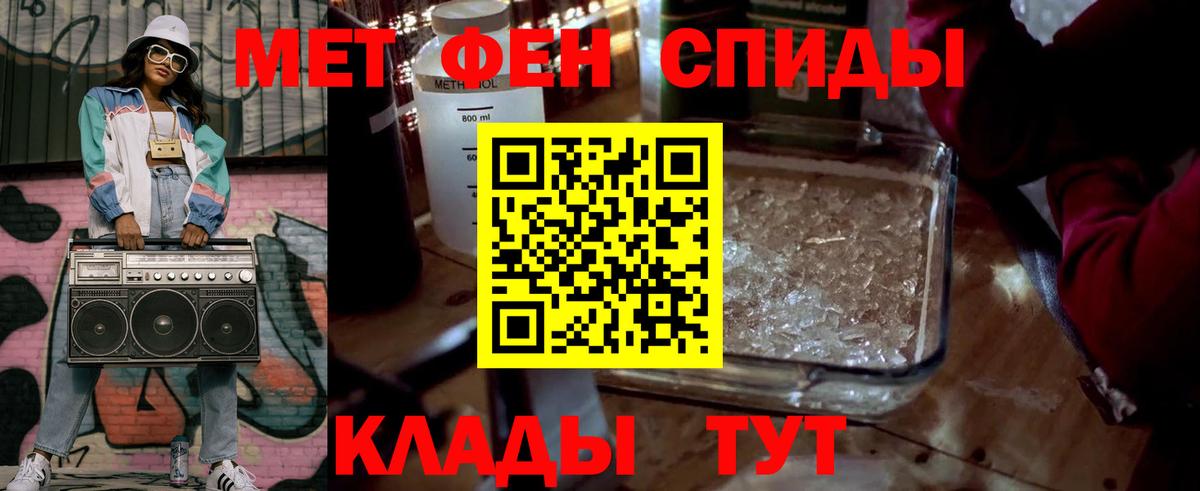 Глазов  МЕТАМФЕТАМИН  Вход с VPN  Первитин пудра 