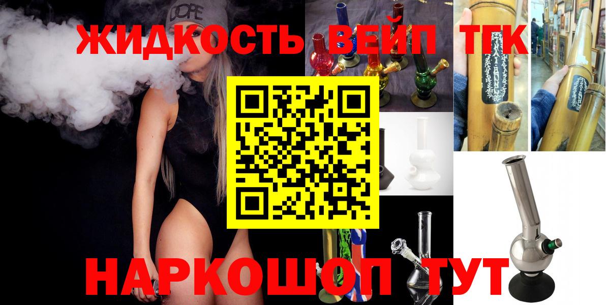 Дистиллят ТГК жижа Глазов