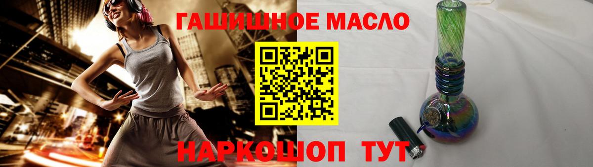 Глазов  Дистиллят ТГК вейп  Вход с VPN  Дистиллят ТГК гашишное масло 