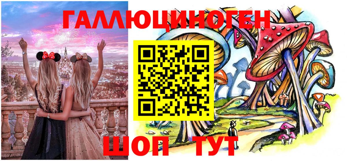 Глазов  Галлюциногенные грибы MAGIC MUSHROOMS  Вход с VPN 